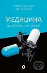 Medytsyna dokazova i ne duzhe - Andriy Semyankiv - kniha z kategorie Medicína