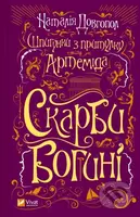 Shpyhunky z prytulku «Artemida». Skarby bohyni - Natalyia Dovhopol - kniha z kategorie Beletrie pro děti