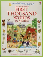 First Thousand Words in Arabic