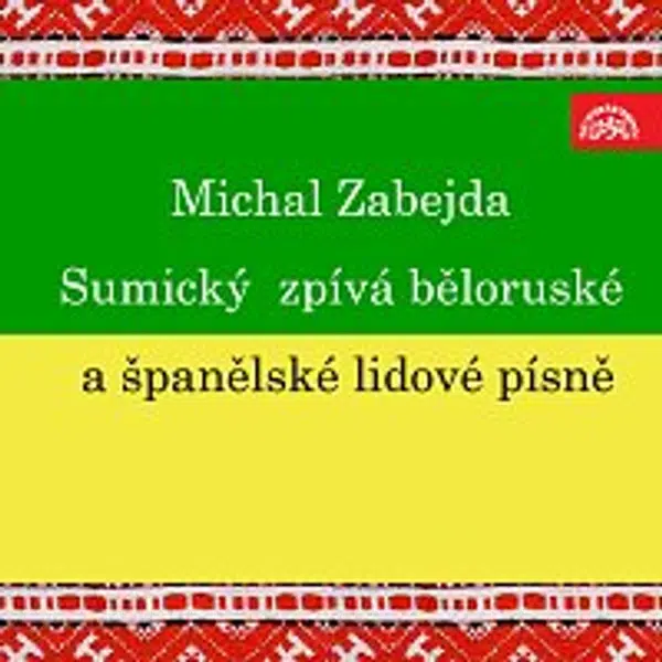Michal Zabejda - Sumický, Alfréd Holeček – Sumický zpívá běloruské a španělské lidové písně