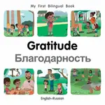 My First Bilingual BookGratitude (EnglishRussian) - Patricia Billings