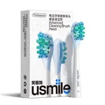 USMILE Advanced Cleaning Brush Head náhradní hlavice 2 ks