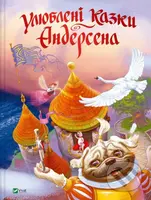 Uliubleni kazky Andersena - Hans Christian Andersen - kniha z kategorie Pohádky