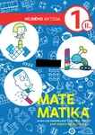 Matematika 1 - Pracovná učebnica II. diel (Hejného metóda) - kniha z kategorie 1. stupeň