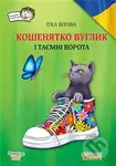 Košenjatko Vuglik i tajemni vorota (ukrajinský jazyk) - kniha z kategorie Beletrie pro děti