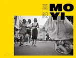 Mo Yi (Selected Photographs 1988-2003) - Mo Yi - kniha z kategorie Fotografie