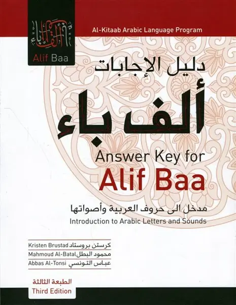 Alif Baa Answer Key - Abbas Al-Tonsi, Mahmoud Al-Batal, Kristen Brustad