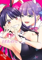 Itâ€™s All Your Fault, Vol. 1 - Merryhachi Merryhachi