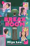 Break Room - Miye Lee