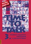 Time to talk 3 - kniha pro studenty - Tomáš Gráf, Sarah Peters