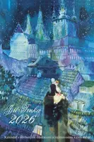 Jiří Trnka 2026 - nástěnný kalendář - Jiří Trnka - kniha z kategorie Nástěnné kalendáře