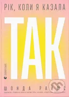 Rik, koly ya kazala «TAK» - Shonda Rhimes - kniha z kategorie Zdraví a životní styl
