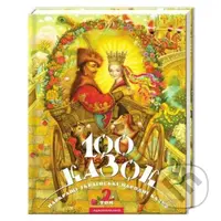 100 kazok. Tom 2, ukrains'ki narodni kazky - kniha z kategorie Pohádky