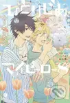Hitorijime My Hero 8 - Memeko Arii