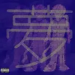 Exy – život už není co bejval.