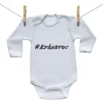 Boodyy Body s dlhým rukávom Krásavec 56 (0-2 mesiace)