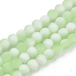 Frosted Crackle Glass Beads