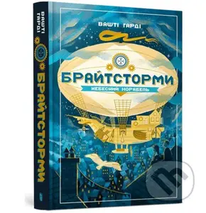 Braitstormy: Nebesnyi korabel - Vashti Hardy - kniha z kategorie Pro děti