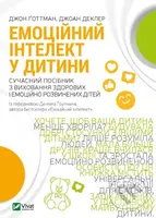 Emotsiynyy intelekt u dytyny - Joan DeClaire, John M. Gottman - kniha z kategorie Vztahy a rodina