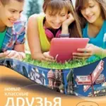 Klassnyje druzja Novyje 1 (učebnice) - kniha z kategorie Jazykové učebnice a slovníky