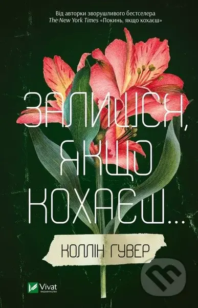 Zalyshsia, iakshcho kokhaiesh - Colleen Hoover - kniha z kategorie Společenská beletrie