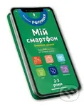 Mii smartfon. 2-3 roky. Vchymosia shchodnia - kniha z kategorie Naučné knihy