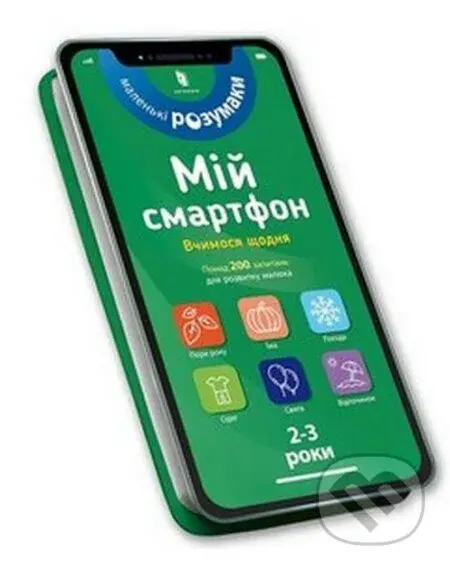 Mii smartfon. 2-3 roky. Vchymosia shchodnia - kniha z kategorie Naučné knihy