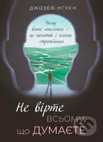 Ne vírte vsʹómu, shcho dúmayete (Chomú váshe mýslenʹnya — tse pochátok i kínetsʹ strazhdańnya) - kniha z kategorie Pro děti