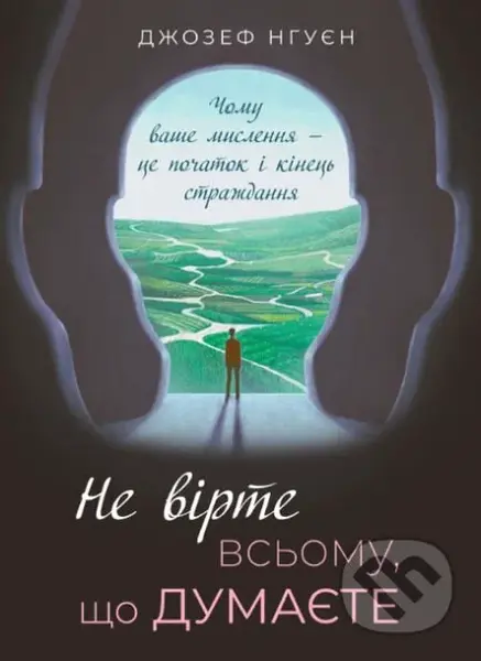 Ne vírte vsʹómu, shcho dúmayete (Chomú váshe mýslenʹnya — tse pochátok i kínetsʹ strazhdańnya) - kniha z kategorie Pro děti