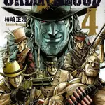 Green blood - Zelená krev 4 - Masasumi Kakizaki
