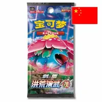 Pokémon TCG Ancient Martial Arts Overgrow Booster - čínsky