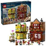LEGO® Harry Potter™ 76452 Kvalitné metlobalové potreby a zmrzlináreň