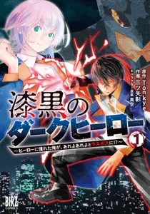 The Raven Dark Hero Vol.1 - Tonkye .