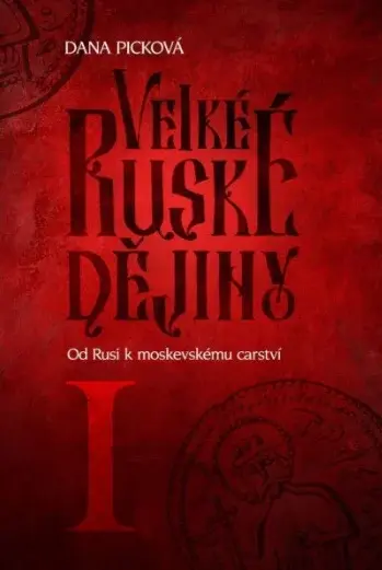 Velké ruské dějiny I - Od Rusi k moskevskému carství - Dana Picková