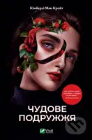 Chudove podruzhzhya - Kimberly McCreight - kniha z kategorie Detektivky, thrillery a horory