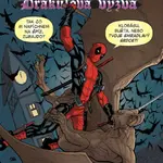 Deadpool - Drákulova výzva - Brian Posehn, Gerry Duggan, Scott Koblish