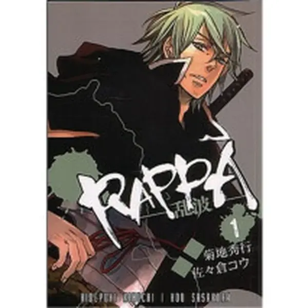 Rappa 1 - Hideyuki Kikuchi, Kou Sasakura