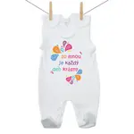 Boodyy Dupačky So mnou je každý deň krásny 80 (9-12 mesiacov)