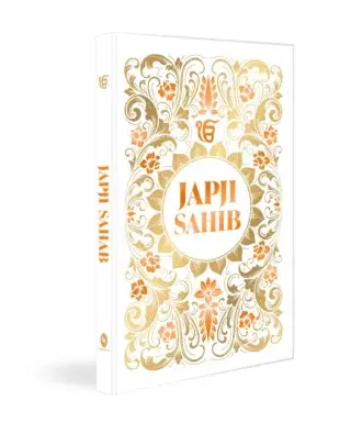 Japji Sahib - Maneshwar S. Chahal
