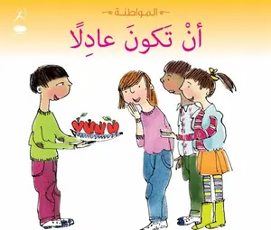 Being Fair - Cassie Mayer