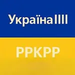 ppkpp – Україна IIII