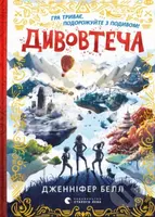 Dy­vov­te­cha - L.D. Lapinski - kniha z kategorie Pro děti