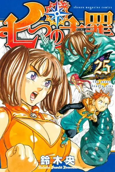 The Seven Deadly Sins (Volume 25) - Nakaba Suzuki - kniha z kategorie Komiksy