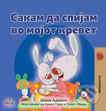 I Love to Sleep in My Own Bed (Macedonian Children's Book) - kniha z kategorie Pro děti