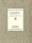 Cyklus dřevorytů k chvále geniálních lékařů a ranhojičů - Josef Váchal