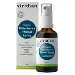 VIRIDIAN Nutrition Organic Elderberry Throat Spray 50 ml