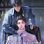 Case File Compendium: Bing An Ben (Novel) 1 - Rou Bao Bu Chi Rou, DanKe (ilustrátor) - kniha z kategorie Beletrie