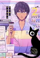 Box of Light Vol. 2 - Seiko Erisawa - kniha z kategorie Komiksy