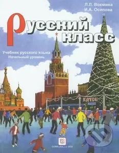 Russkij Klass 1: Učebnica