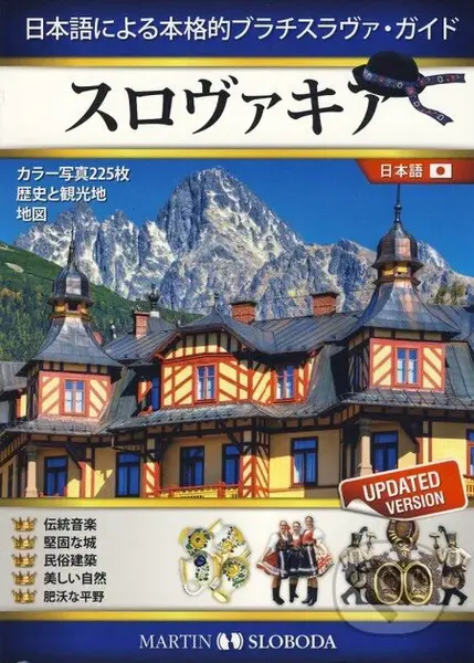 Slovensko obrázkový sprievodca japonsky - Martin Sloboda - kniha z kategorie Fotografie